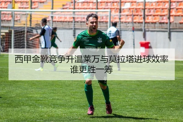 xi-jia-jin-xue-jing-zheng-sheng-wen-lai-wan-yu-mo-la-ta-jin-qiu-xiao-lv-shui-geng-sheng-yi-chou-1-838.jpg